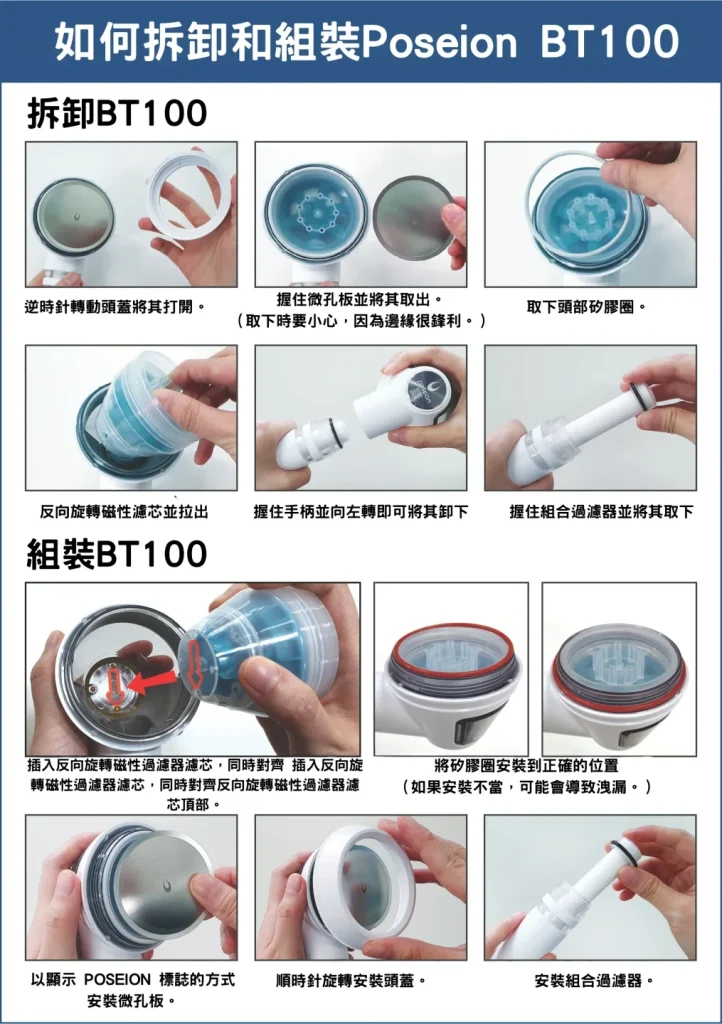 how-to-disassemble-and-assemble-bt100